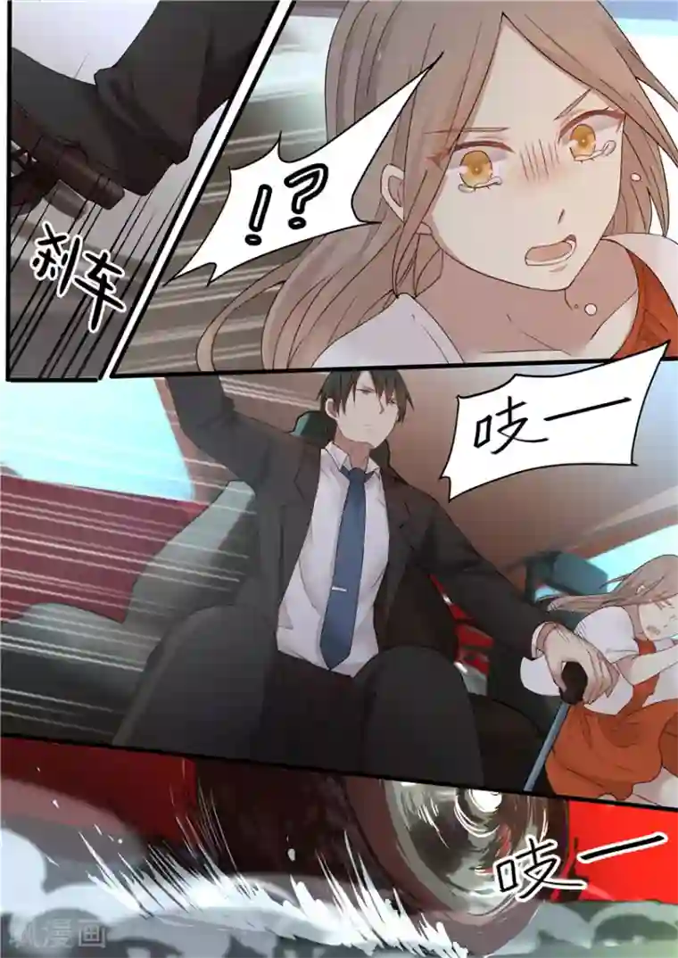 霸道总裁圈爱记第1话