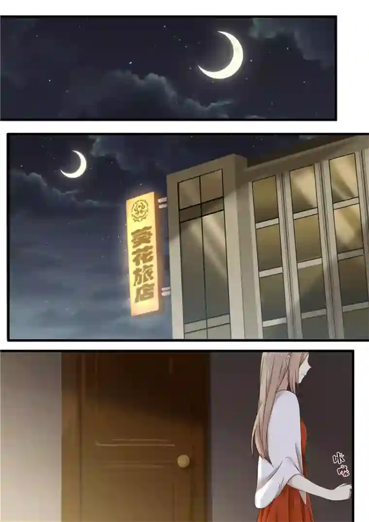 霸道总裁圈爱记第2话