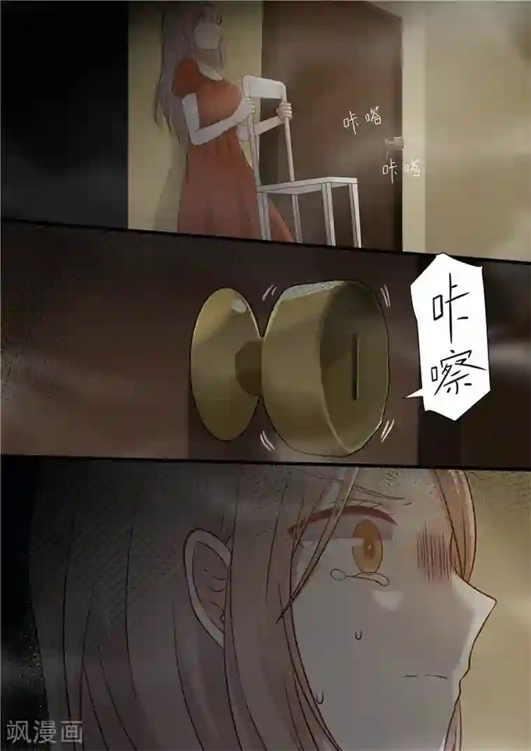 霸道总裁圈爱记第3话