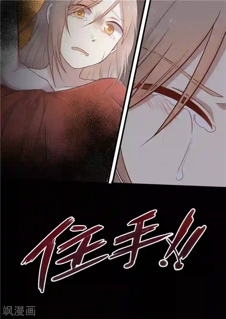 霸道总裁圈爱记第3话