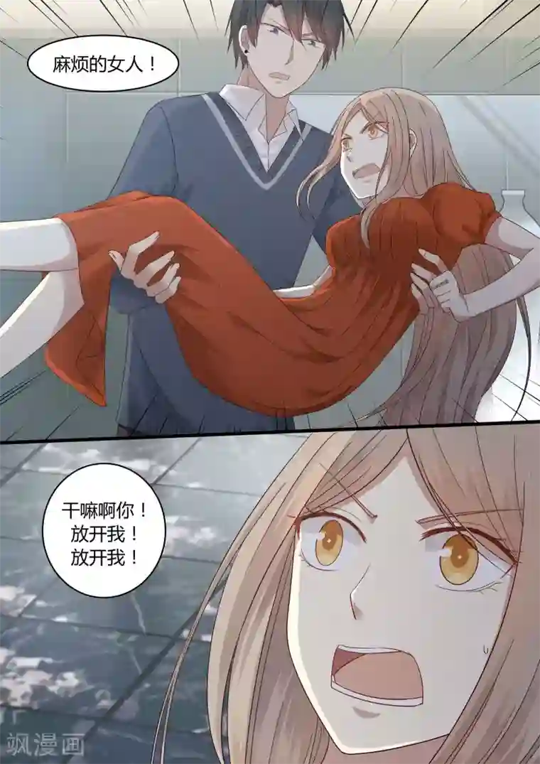 霸道总裁圈爱记第5话