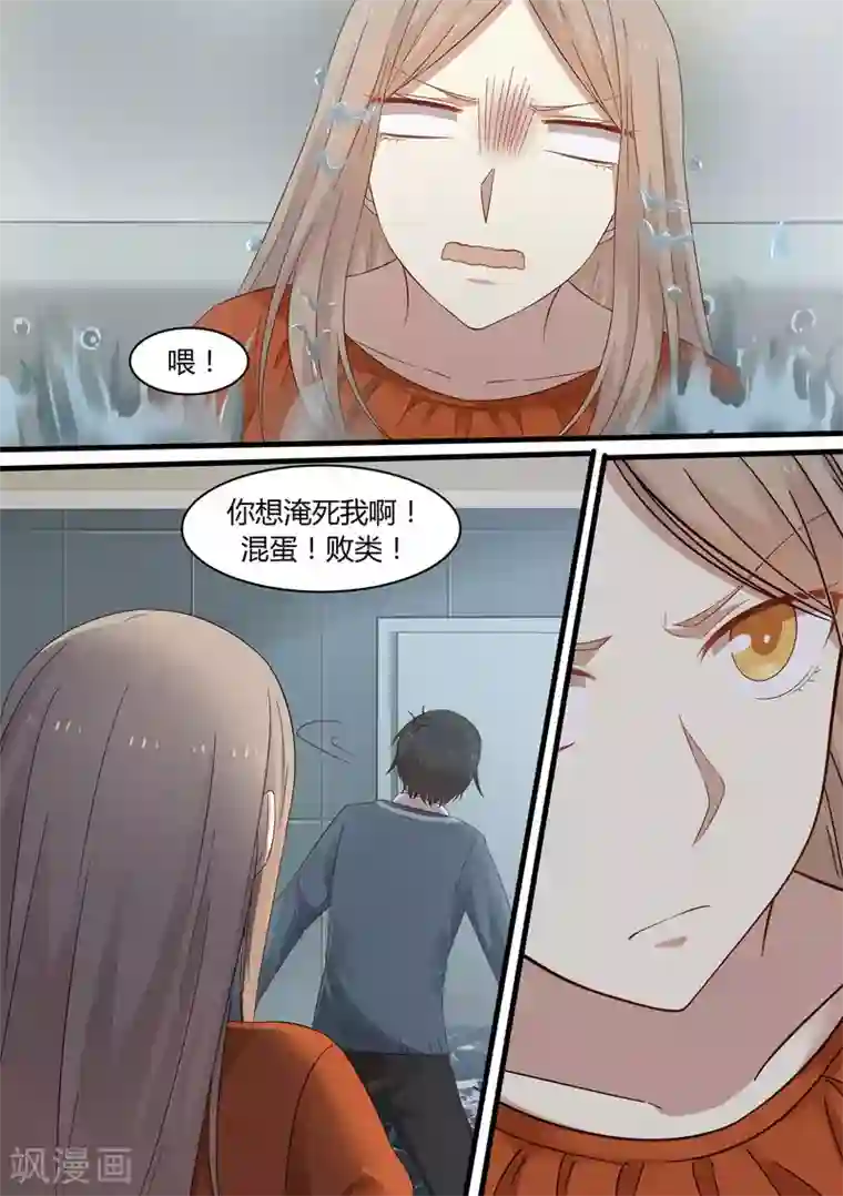 霸道总裁圈爱记第5话