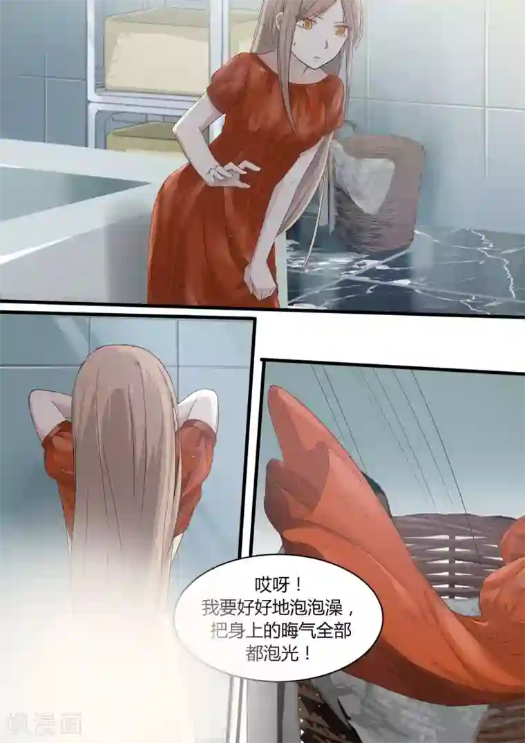 霸道总裁圈爱记第5话