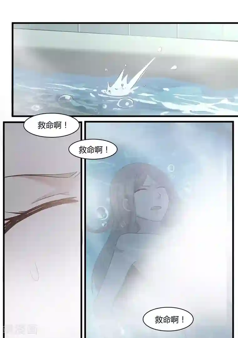 霸道总裁圈爱记第5话