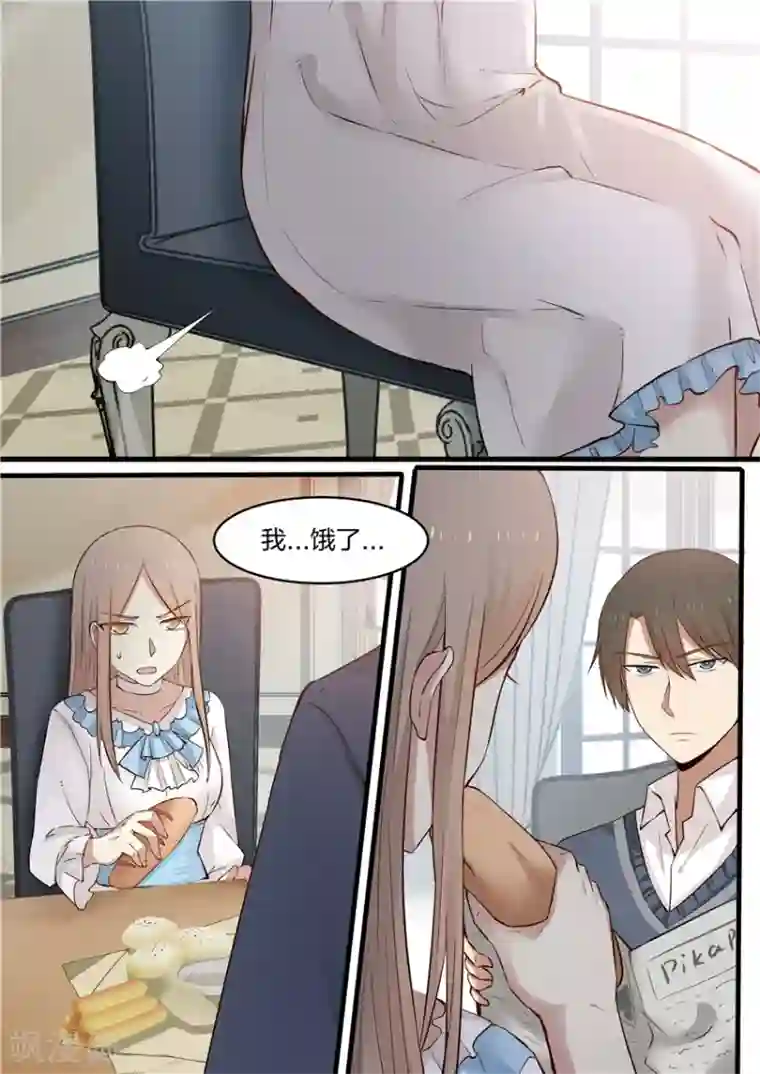 霸道总裁圈爱记第7话