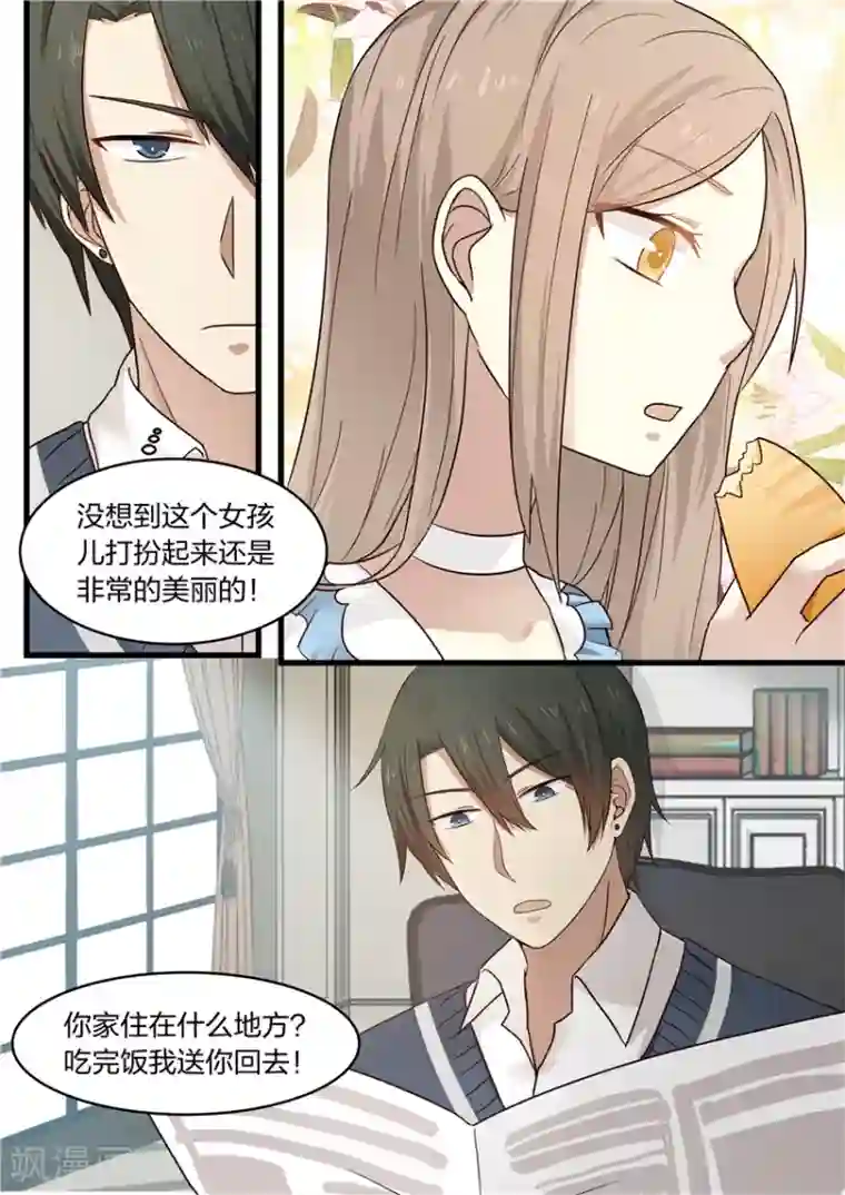 霸道总裁圈爱记第7话