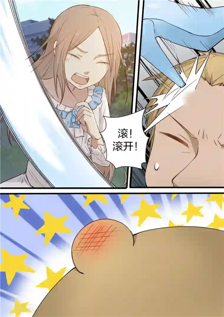 霸道总裁圈爱记第9话