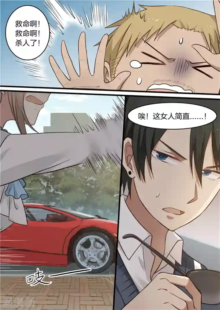 霸道总裁圈爱记第9话