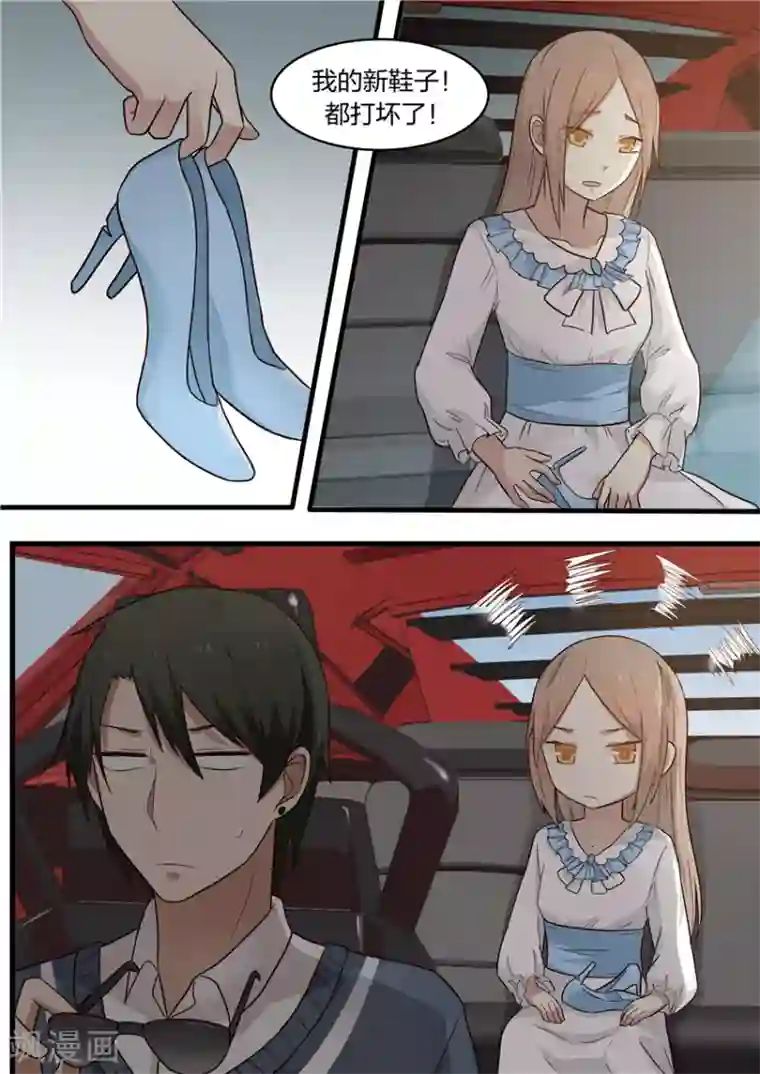 霸道总裁圈爱记第9话