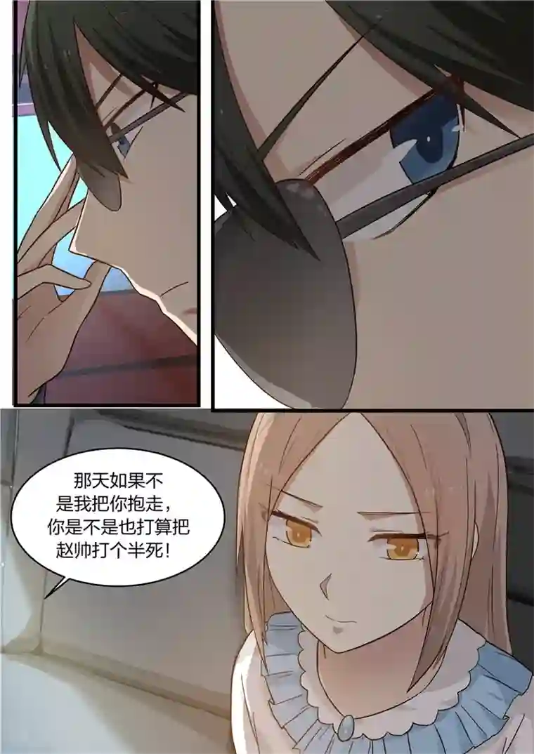 霸道总裁圈爱记第9话