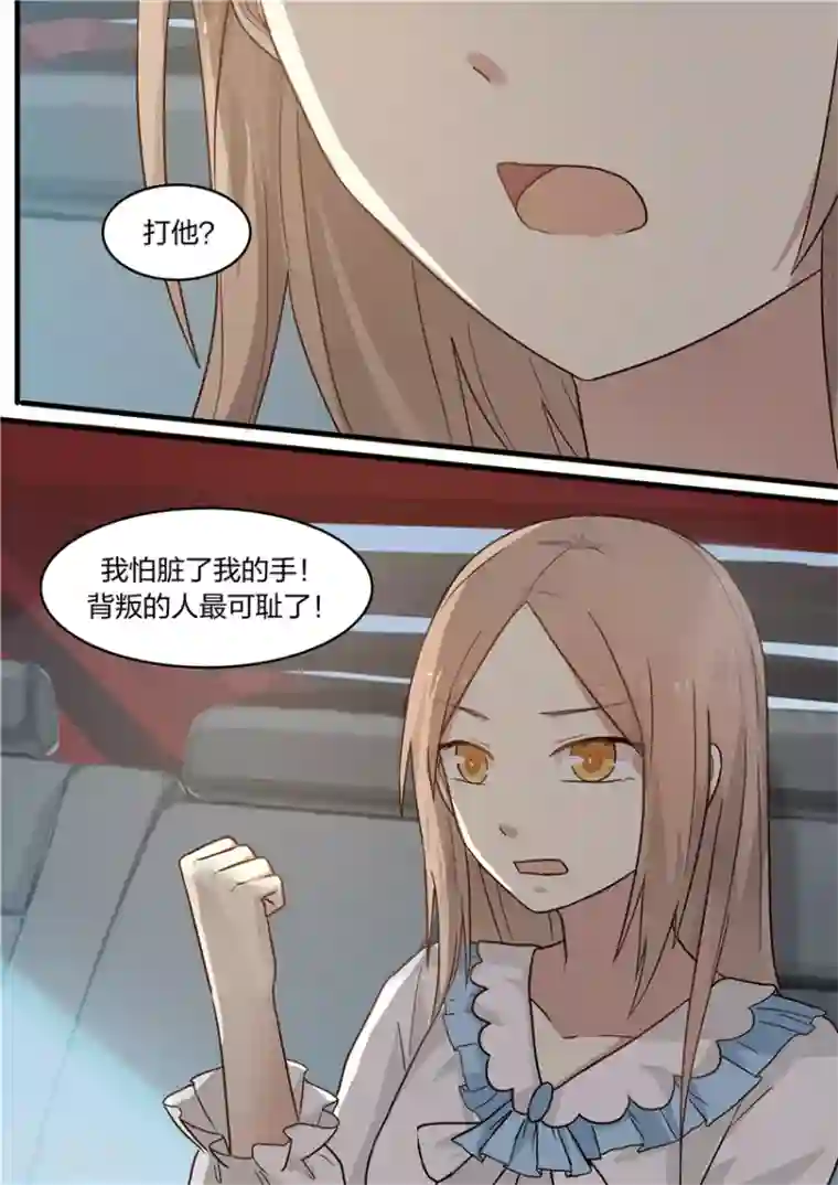 霸道总裁圈爱记第9话