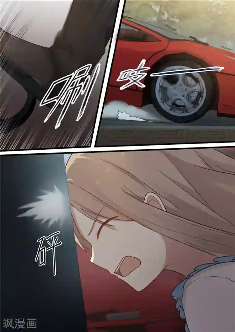 霸道总裁圈爱记第10话