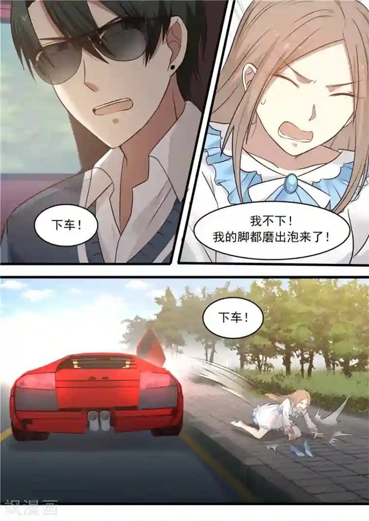 霸道总裁圈爱记第10话