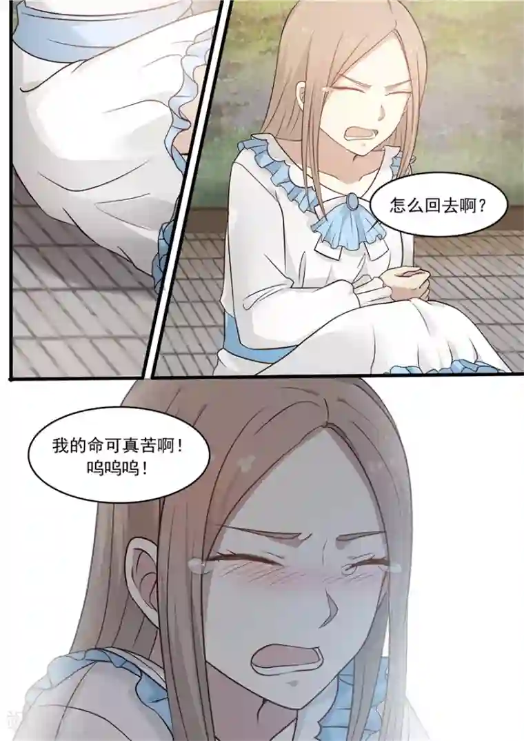 霸道总裁圈爱记第10话