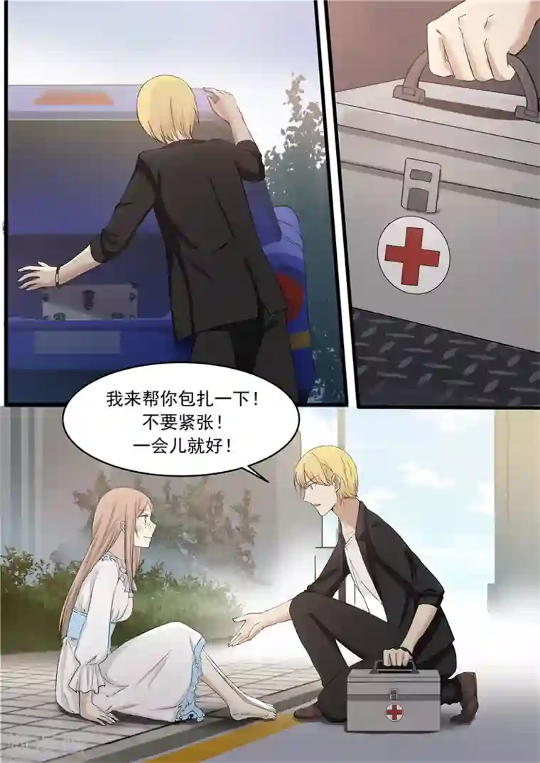 霸道总裁圈爱记第11话