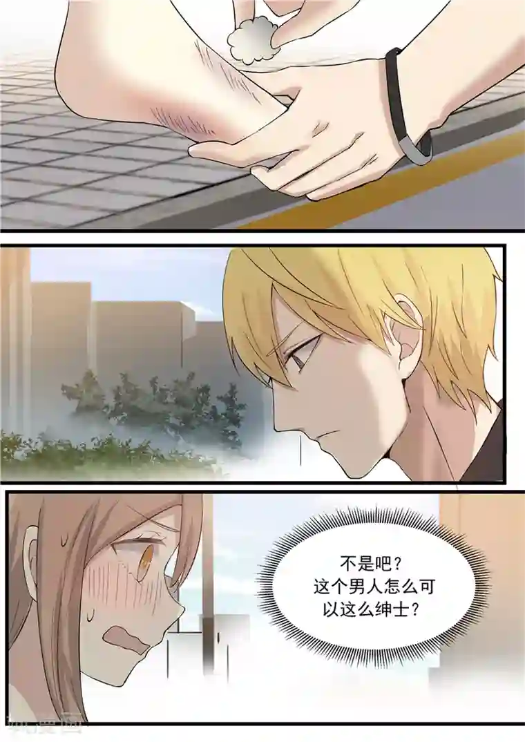 霸道总裁圈爱记第11话