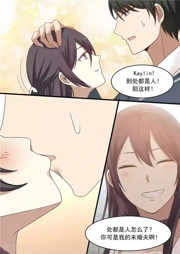 霸道总裁圈爱记第14话