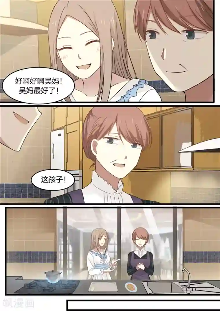 霸道总裁圈爱记第17话