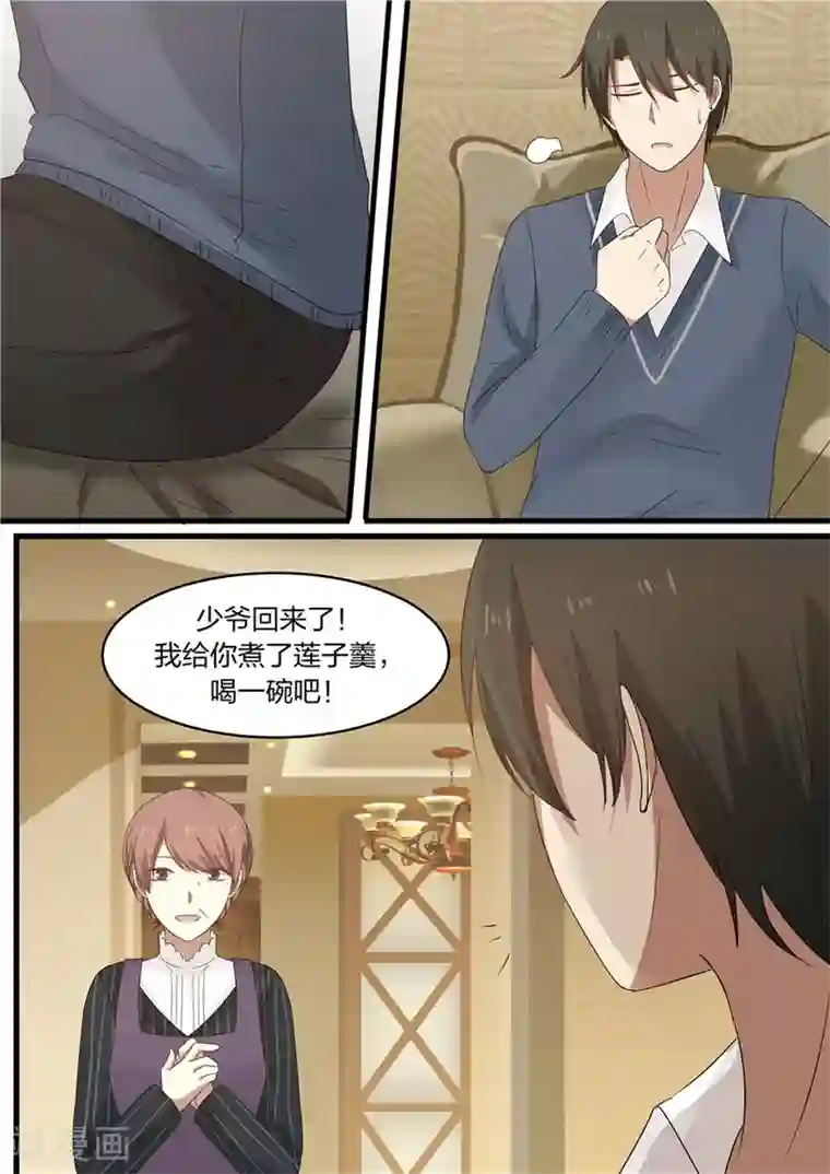 霸道总裁圈爱记第17话