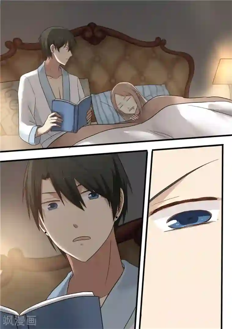 霸道总裁圈爱记第19话