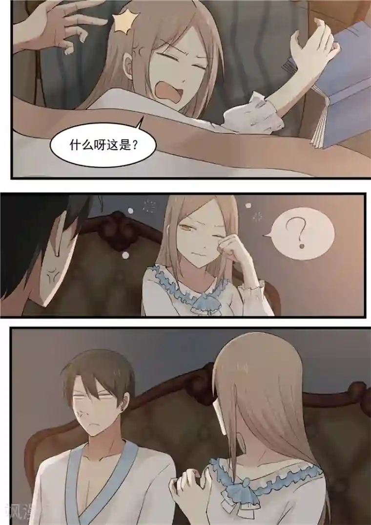 霸道总裁圈爱记第19话