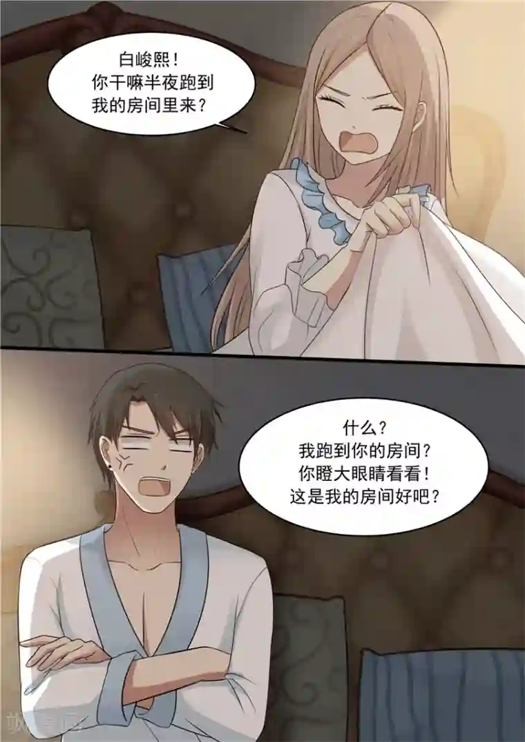 霸道总裁圈爱记第19话