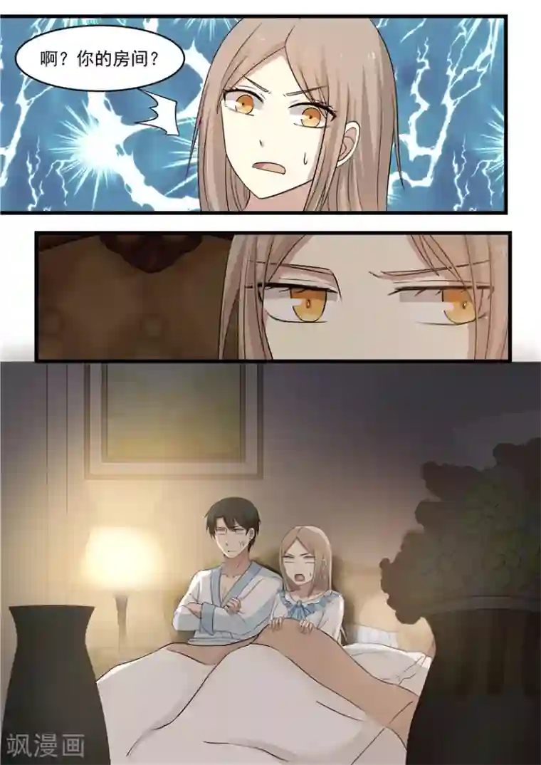 霸道总裁圈爱记第19话