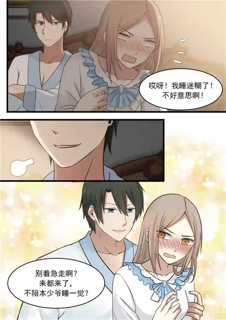 霸道总裁圈爱记第19话