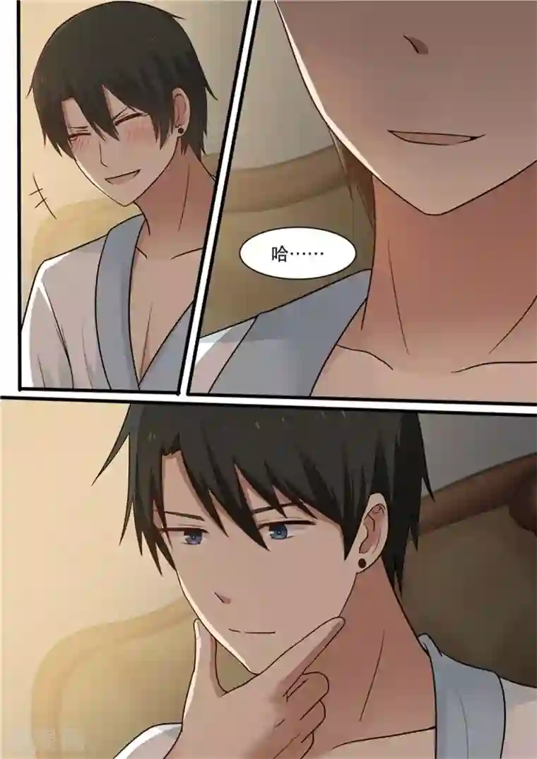 霸道总裁圈爱记第20话