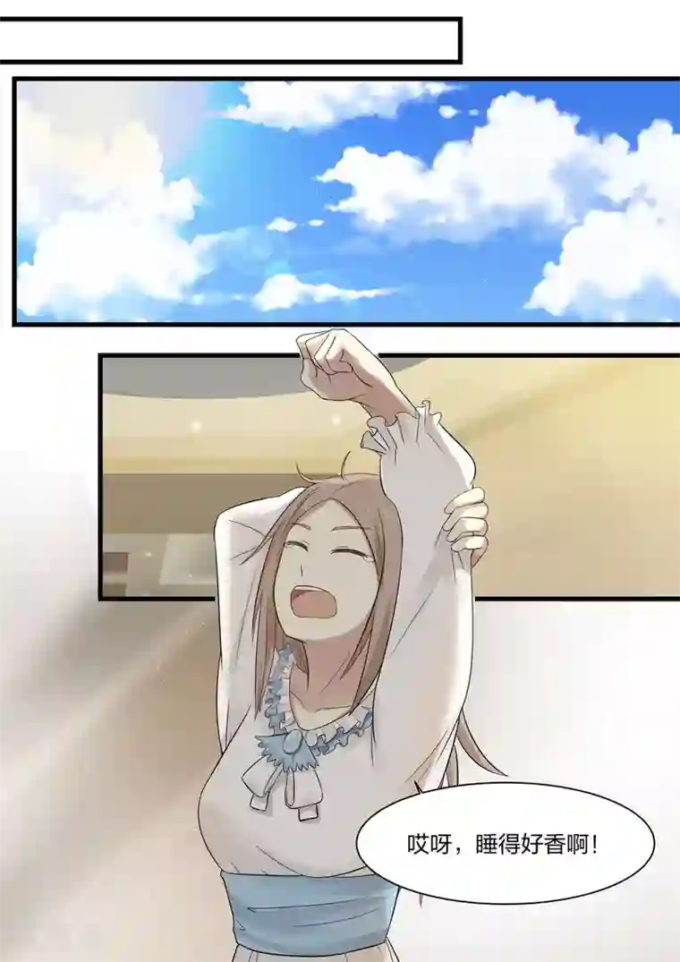 霸道总裁圈爱记第21话