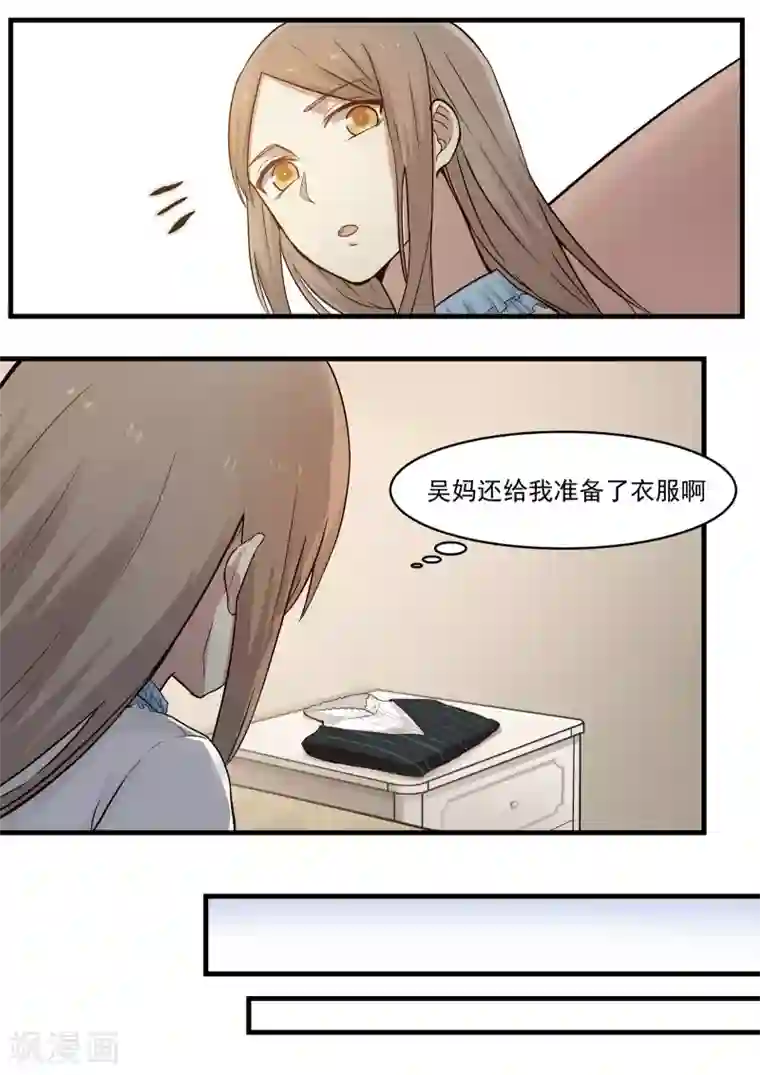 霸道总裁圈爱记第21话