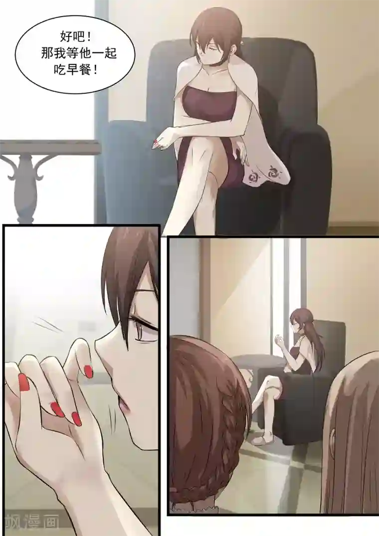 霸道总裁圈爱记第22话