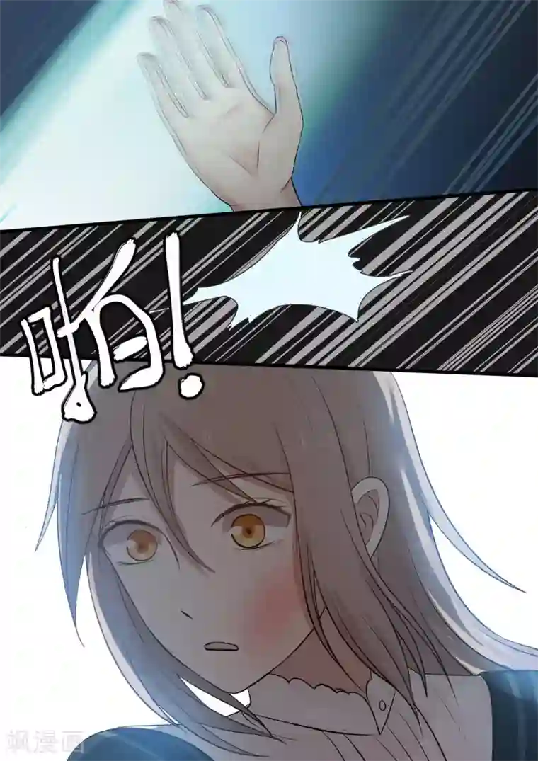 霸道总裁圈爱记第23话