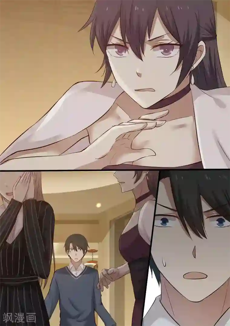 霸道总裁圈爱记第24话