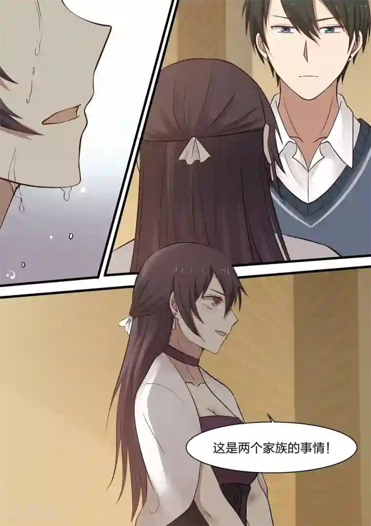 霸道总裁圈爱记第24话