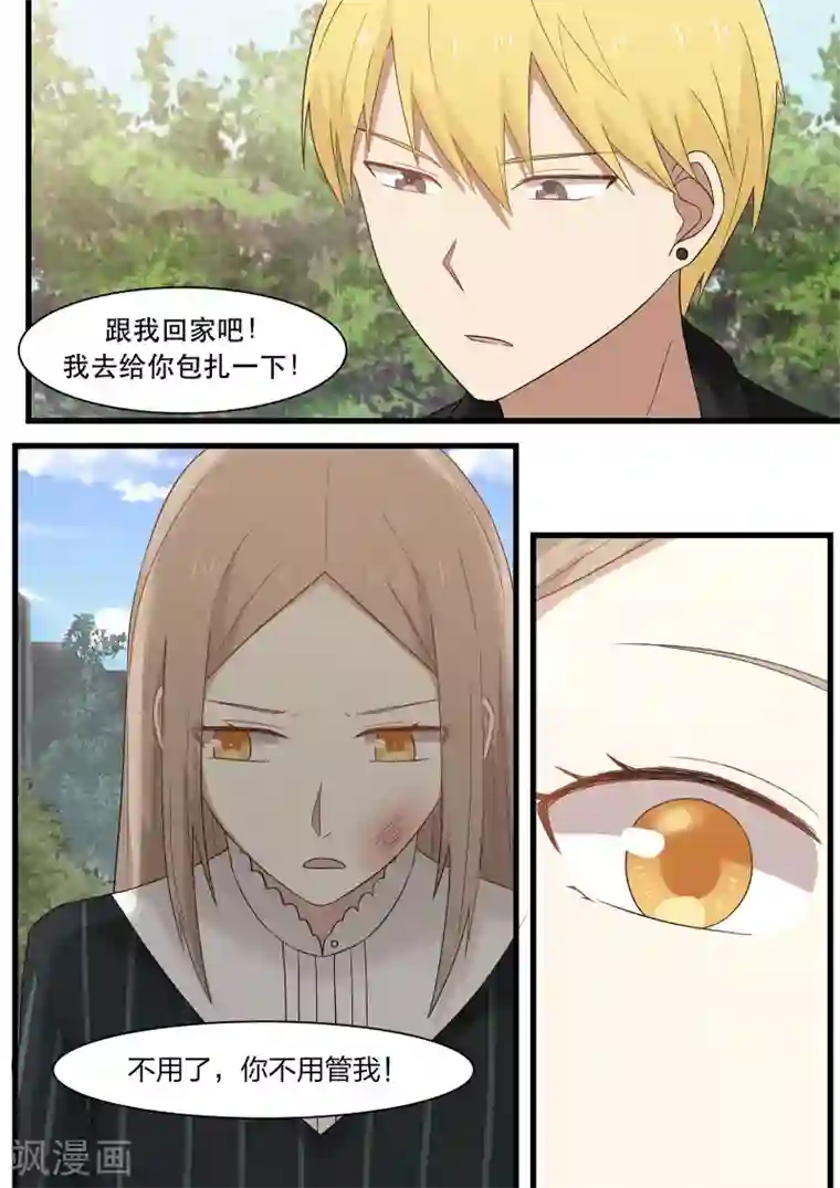 霸道总裁圈爱记第25话