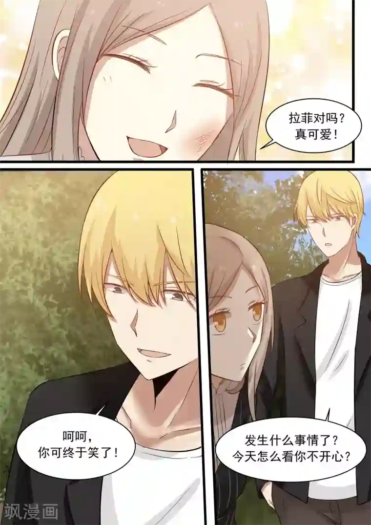 霸道总裁圈爱记第26话