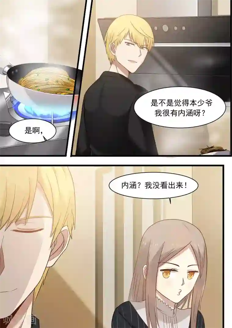 霸道总裁圈爱记第27话