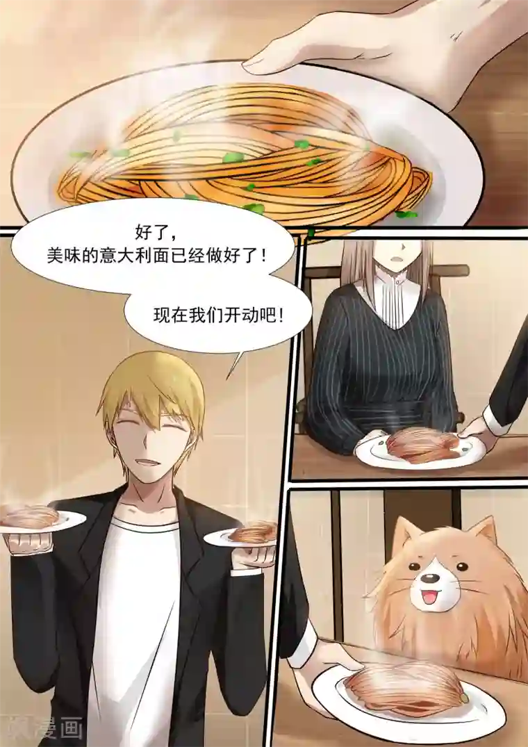 霸道总裁圈爱记第28话