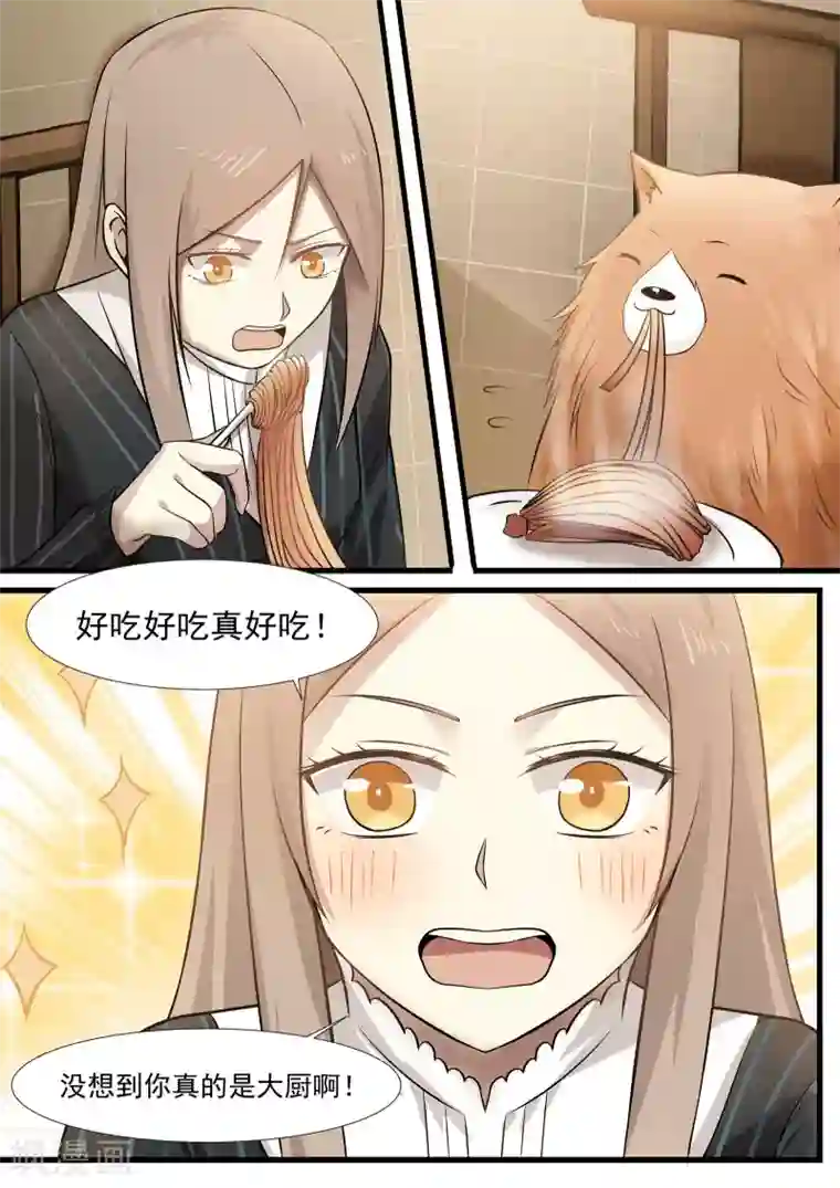 霸道总裁圈爱记第28话