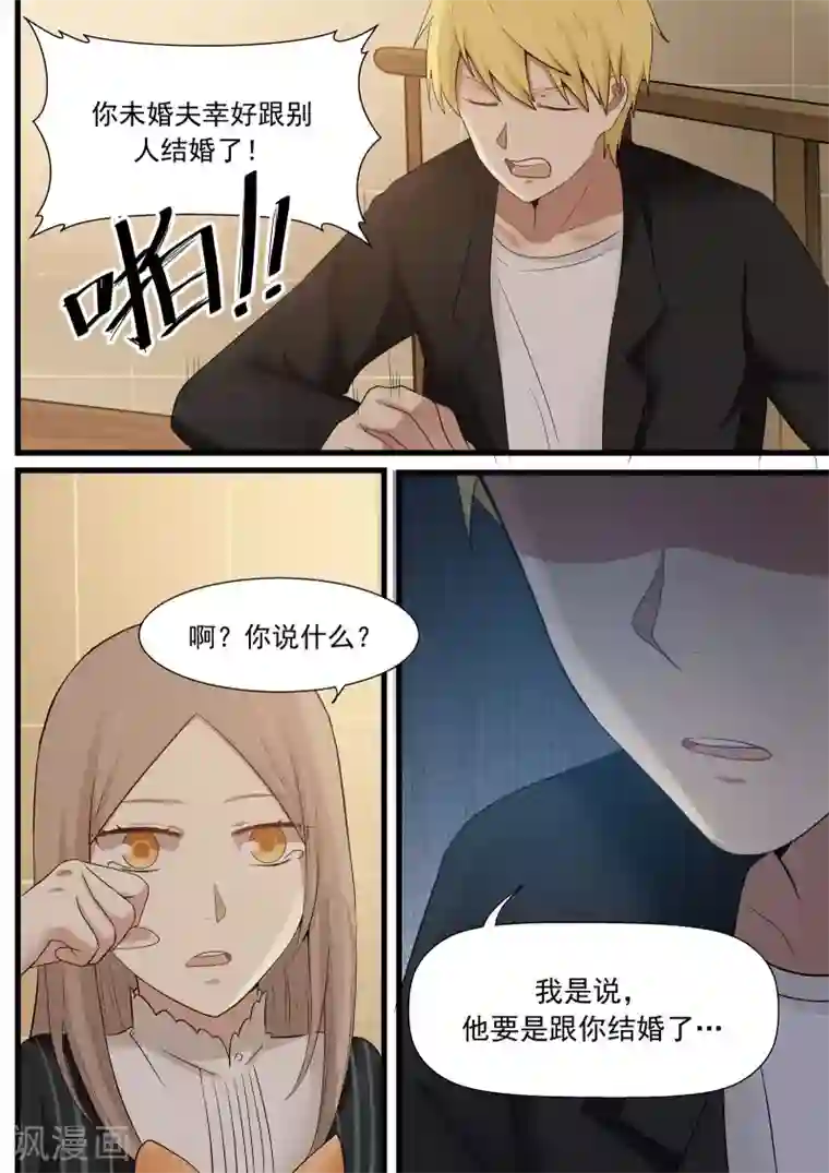 霸道总裁圈爱记第29话