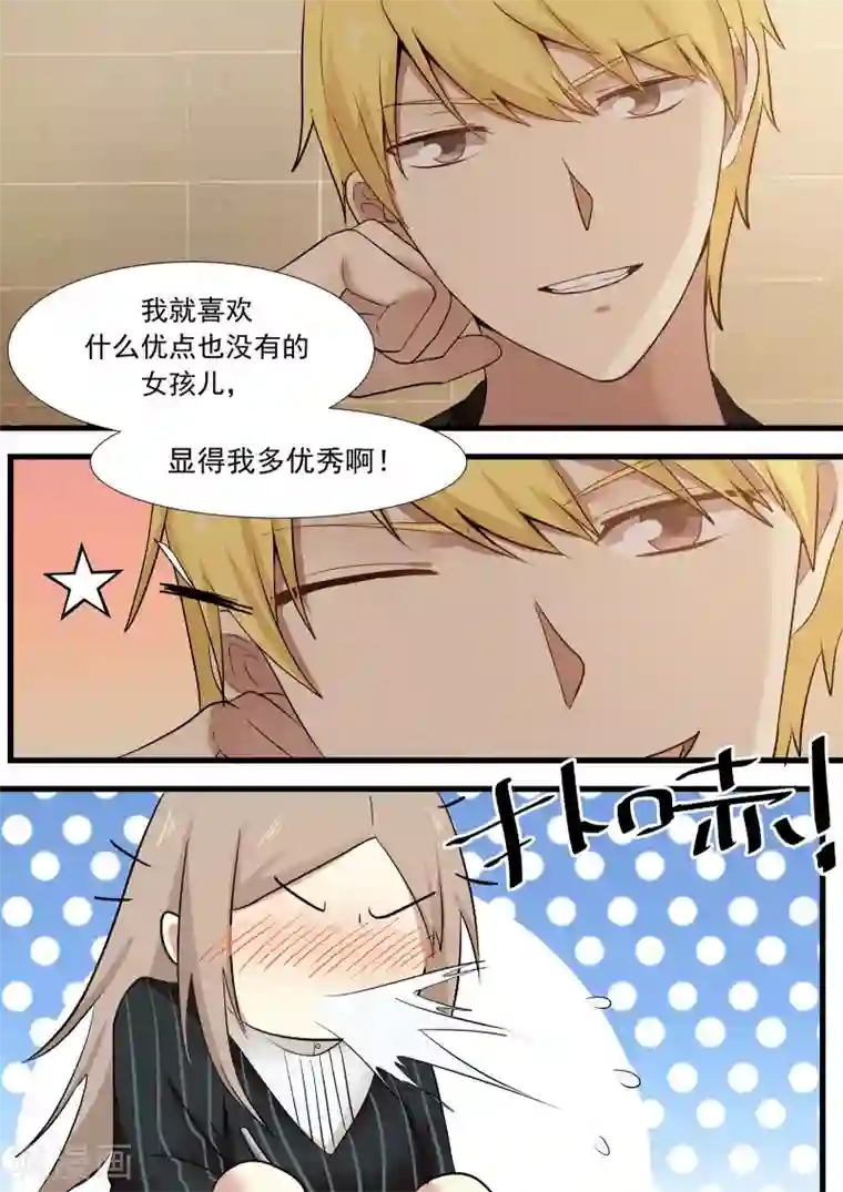 霸道总裁圈爱记第29话