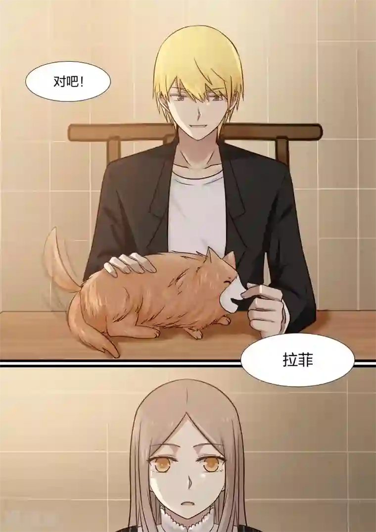 霸道总裁圈爱记第29话