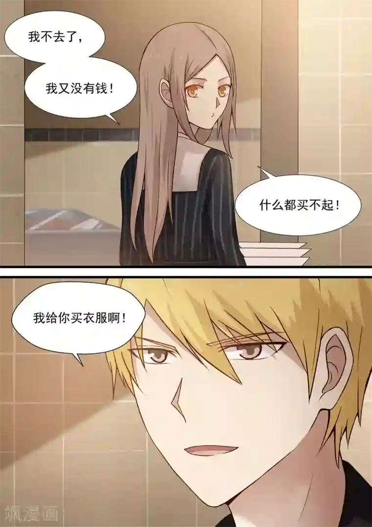 霸道总裁圈爱记第30话