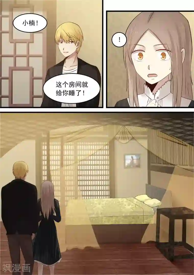 霸道总裁圈爱记第31话