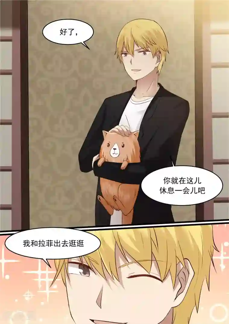 霸道总裁圈爱记第31话