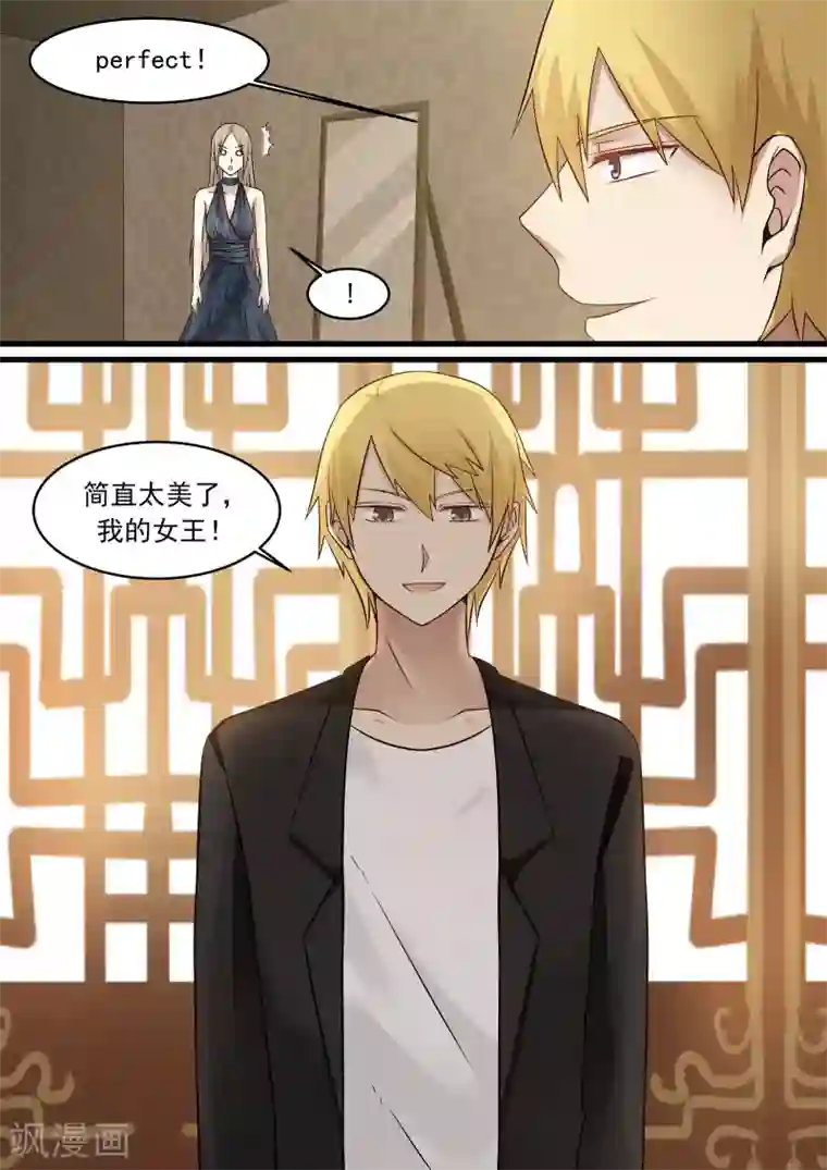 霸道总裁圈爱记第33话