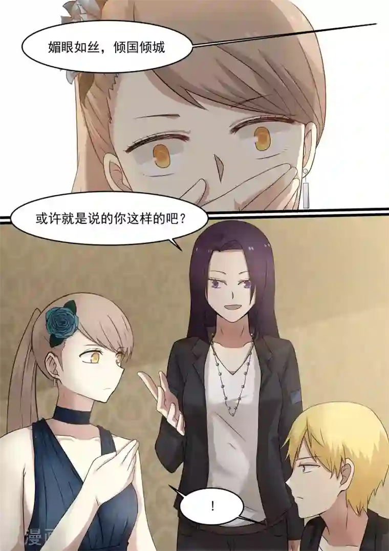 霸道总裁圈爱记第34话
