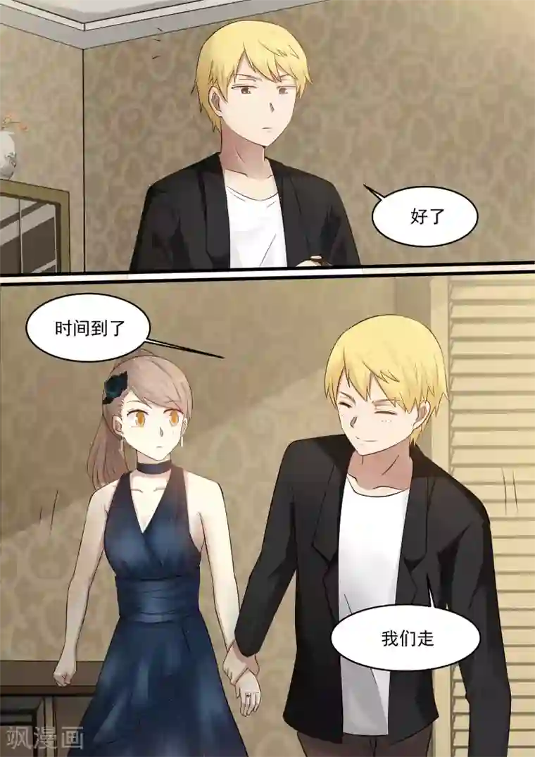 霸道总裁圈爱记第35话