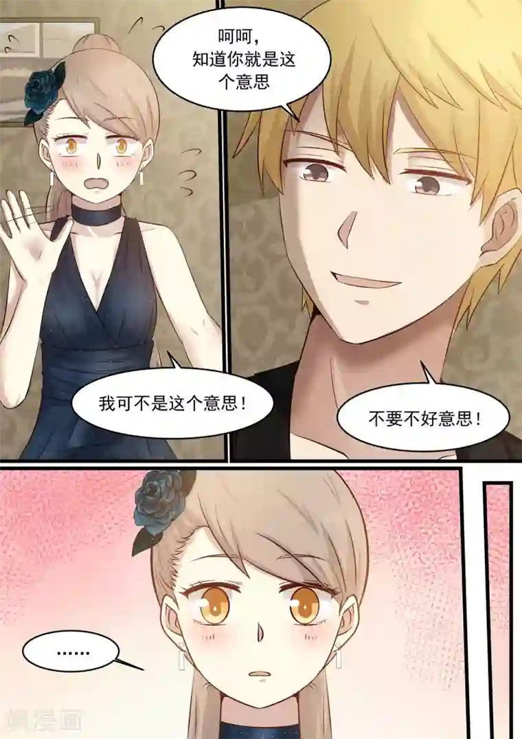 霸道总裁圈爱记第35话